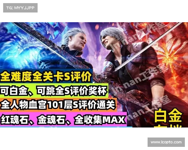 鬼泣五：探索难度切换攻略，全方位解析游戏难度调整